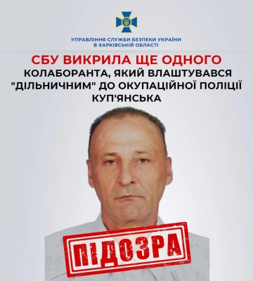 В Купянске разоблачили предателя, который фабриковал дела против патриотов