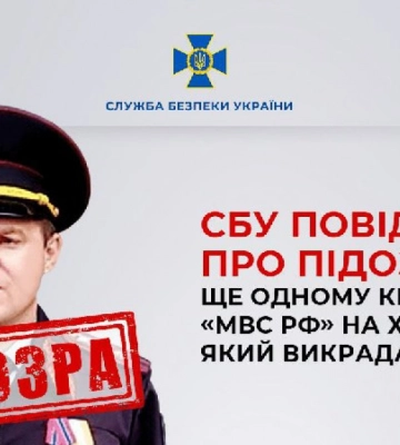 Катує цивільних під Херсоном. Один із керівників «МВС РФ» Херсонщини отримав підозру від СБУ