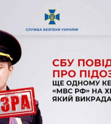 Викрадав та катував людей: ще одному зраднику повідомили про підозру