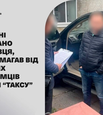 Начальника управління Волинської ОВА підозрюють в одержанні неправомірної вигоди (Фото)