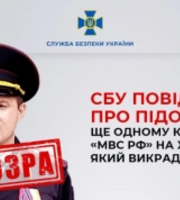 Викрадав та катував людей: ще одному зраднику повідомили про підозру