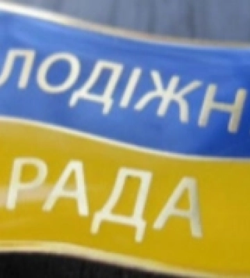 У Луцьку активна молодь може долучитися до Молодіжної ради