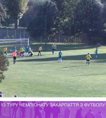 Зіграно матчі 13-ого, передостаннього, туру чемпіонату Закарпаття з футболу (відео)