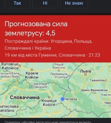 На Закарпатті стався землетрус, поштовхи відчули у Львові (доповнюємо)