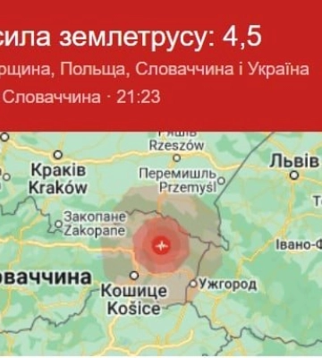 У Львові стався землетрус