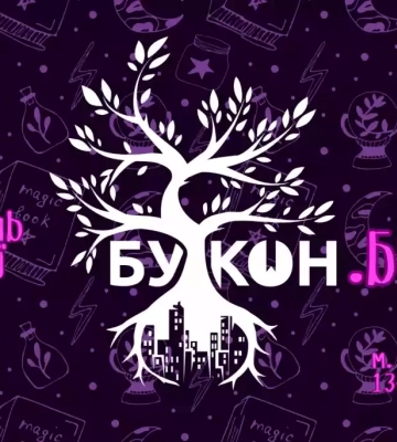 13 по 15 жовтня —  новий фестиваль жанрової прози «Букон.Бета» у Чернівцях