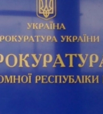 Прокуратура скерувала до суду обвинувальні акти проти восьми суддів-зрадників з Криму