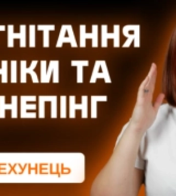 На Волині поширили фейкову «пам’ятку» для батьків від імені гуманітарної організації