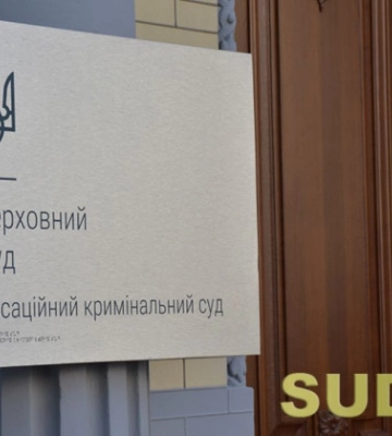 КУС ВС оставил без изменения приговор экс-судии Хозяйственного суда Автономной Республики Крым, совершившей госизмену