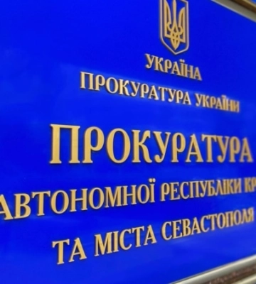 Учаснику «Самооборони Криму» загрожує до 15 років позбавлення волі за трьома статтями КК України – Прокуратура АРК
