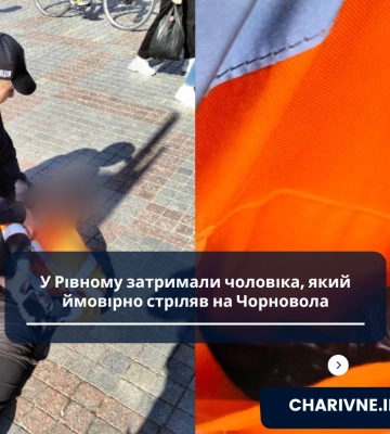У Рівному затримали чоловіка, який ймовірно стріляв на Чорновола
