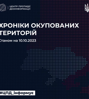 На ТОТ проводять кампанії з дезінформації: що придумали окупанти