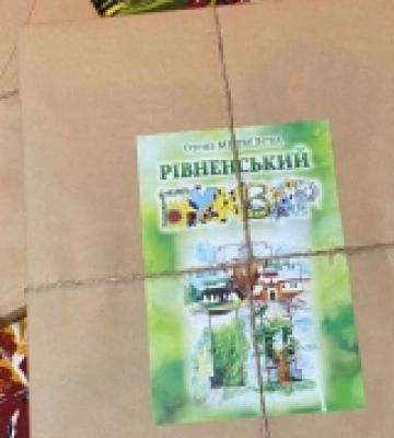 Мисткиня Олена Медведєва презентує оновлене видання «Рівненського букваря»