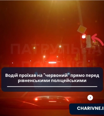 У Рівному патрульні наздогнали водія легковика, який проїхав на &quot;червоне&quot; (ВІДЕО)