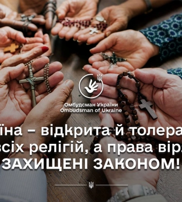 Омбудсман предложил верующим обращаться за помощью при нарушении прав