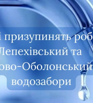 У Сумах вночі зупинять два водозабори: у кого не буде води?