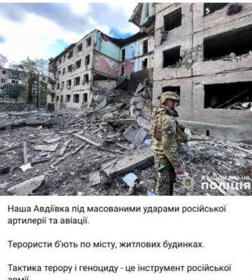 Рашисты массированно обстреливают Авдеевку из авиации и артиллерии