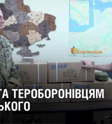 Тероборонівцям Кам’янського передали технічну допомогу