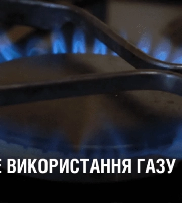 Про правила БЕЗПЕЧНОГО використання газу нагадують у  Дніпровській філії «Газмережі»