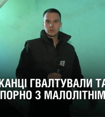 Співмешканці гвалтували та знімали порно з малолітніми дітьми