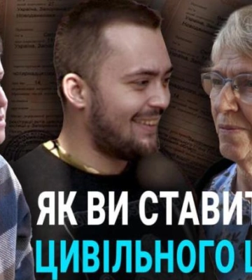 Офіційний шлюб VS цивільний: що в Дніпрі думають про узаконювання стосунків