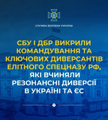 Встановлені російські військові, які причетні до підривів складів боєприпасів в Україні та Чехії