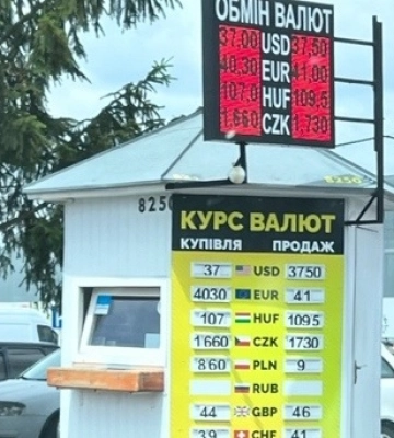 Закарпатські податківці викрили нелегальний пункт обміну валют