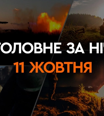 Вибухи у Херсоні та збиття російського Су-25: головні події ночі 11 жовтня