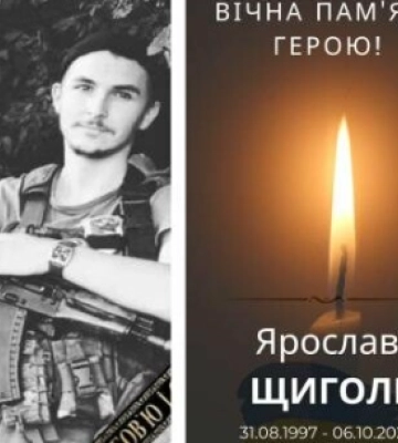 Внаслідок артобстрілу поблизу Авдіївки поліг боєць Ярослав Щиголь з Полтавщини