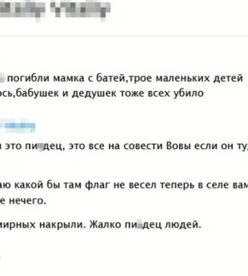 Родные братья: СБУ разоблачила предателей, наведших российский &quot;Искандер&quot; на село Гроза