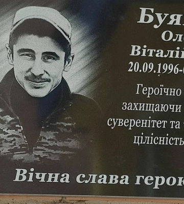 На Полтавщині відкрили меморіальну дошку загиблому воїнові Олегу Буякіну