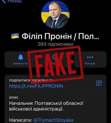 У телеграмі створили фейкові канали нового очільника Полтавської ОВА