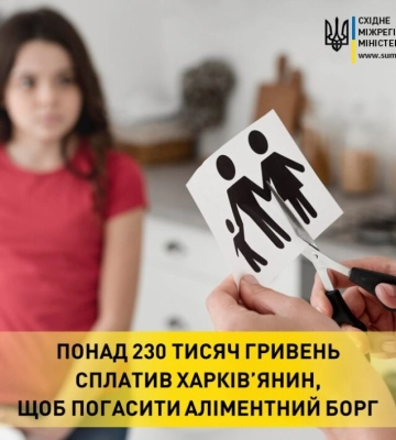 С харьковчанина, не платившего алименты двум детям, взыскали 230 тыс. грн