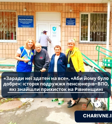 «Заради неї здатен на все», «Аби йому було добре»: історія подружжя пенсіонерів-ВПО, які знайшли прихисток на Рівненщині