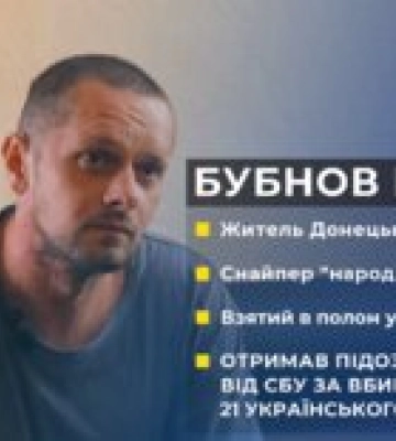 СБУ: Снайперу-предателю грозит пожизненное, он убил 21 военного ВСУ – видео допроса