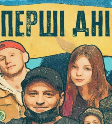 На стримінговому сервісі Netflix відбудеться прем&#039;єра українського серіалу про війну