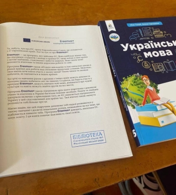 Для п`ятикласників та шестикласників Рівненщини МОН доставило підручники