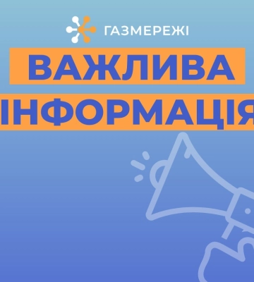 Скільки цифр в особових рахунках клієнтів Дніпровської філії «ГАЗМЕРЕЖІ»?