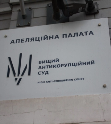 Апеляція ВАКС залишила конфіскованими кошти депутата з Дніпропетровщини