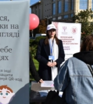 «Ти як?»: лучан навчали піклуватися про ментальне здоров&#039;я