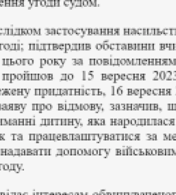Пообіцяв допомагати ЗСУ медом: чоловік відмовився від мобілізації через народження дитини