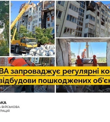Киевщина: Кравченко заявил о введении регулярных проверок восстановления поврежденных объектов