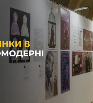У Львові відкрили виставку, присвячену Гальшці Острозькій