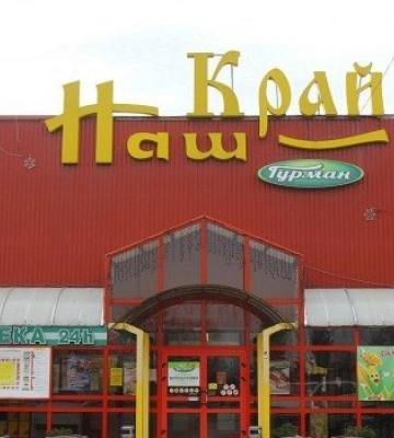 «Наш край» на Ковельській та паб «Олдскул»: для луцьких закладів встановили режим роботи