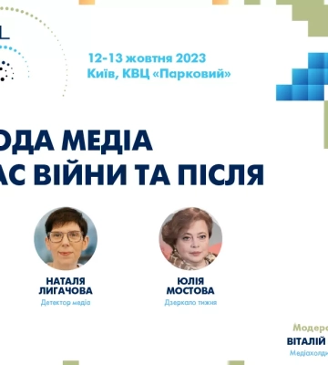 У Києві відбудеться National Media Talk — велика конференція медійників, присвячена професійним викликам в умовах війни