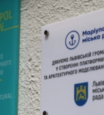 У Львові говоритимуть про збереження зелених зон та природних ресурсів