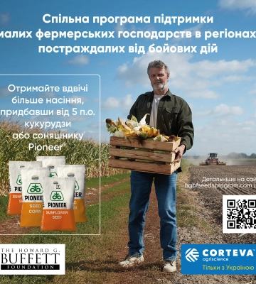 Постраждалі від війни українські фермери отримали насіння ріпаку від Фонда Баффета за сприяння Соrteva Agriscience