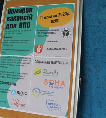 У Луцьку відбувся ярмарок вакансій для переселенців
