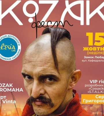 У Луцькому замку відбудеться національно-патріотичний фестиваль «KOZAK Фест»