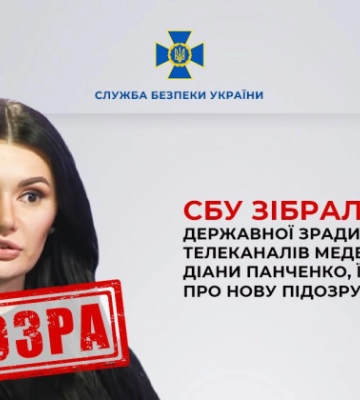 СБУ повідомила про підозру у державній зраді ексведучій каналів Медведчука Діані Панченко